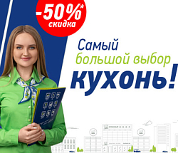 Действительно МНОГО кухонь!